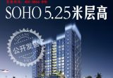 【诚方·创世纪广场】，轻奢SOHO商办小户